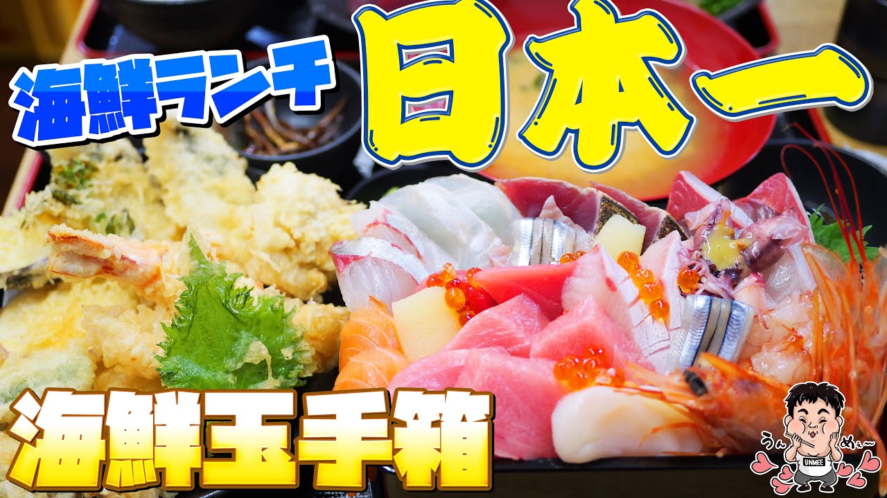 A restaurant aiming for the cheapest seafood lunch in Japan