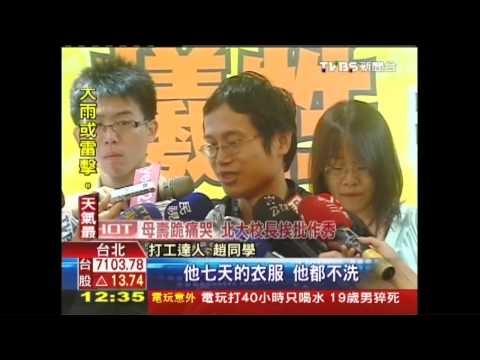 扮布偶、抓死老鼠！　打工進帳百萬