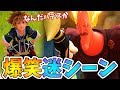 【KH3】迷場面！ソラとハデスの会話が面白すぎたｗｗｗハデスを親戚のおじさんといっしょにするソラ最高だｗ【キングダムハーツ3 実況プレイ#1】