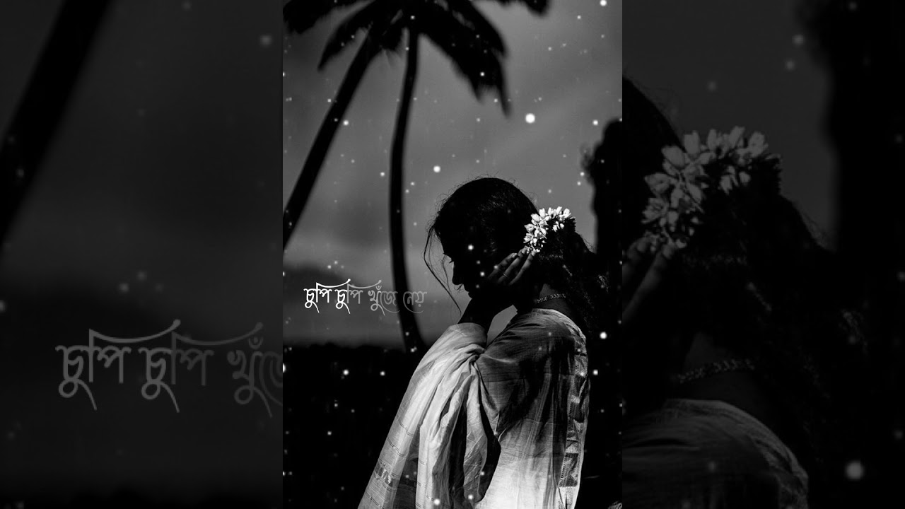 Bengali Sad Song Lyrics WhatsApp Status | Khoma Koro Ami Valo Nei WhatsApp Status | Bengali Status