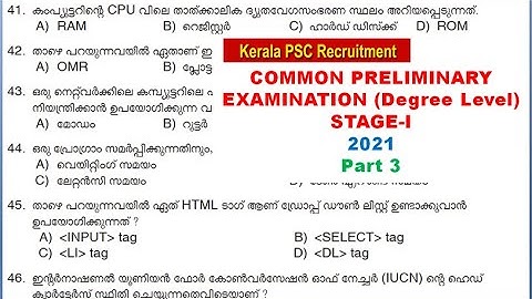 COMMON PRELIMINARY EXAMINATION (Degree Level) STAGE-I 2021 part 3