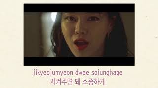 RooRee(루리) _ Meteor(유성) 가사(Lyrics) [KOR/ROM]