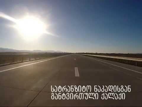 ქუთაისის შემოვლითი გზა