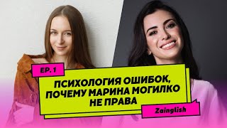 :   |     ? | Zainglish podcast, Ep. 1.