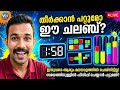 VN Blog തത്സമയമാണ്! കളർകോട് ഗെയിം കേറി വാ മക്കളെ