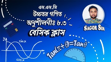 SSC Higher Math Chapter 8.3||Basic Class||ত্রিকোণমিতি-৮.৩(পরিচিতি)||9-10 Higher Math-8.3[#Sagor_Sir]