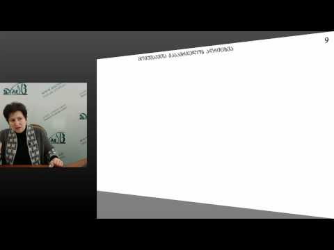 14.2 შრომის ანაზღაურების აღრიცხვა I