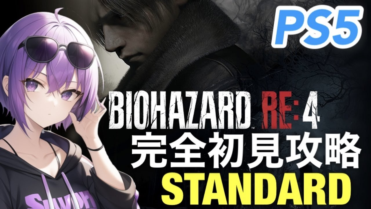 04 RE4 o YouTube 04-re4-o-youtube