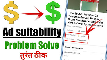 Ad Suitability YouTube Problem | Ad Suitability Youtube Kya Hai