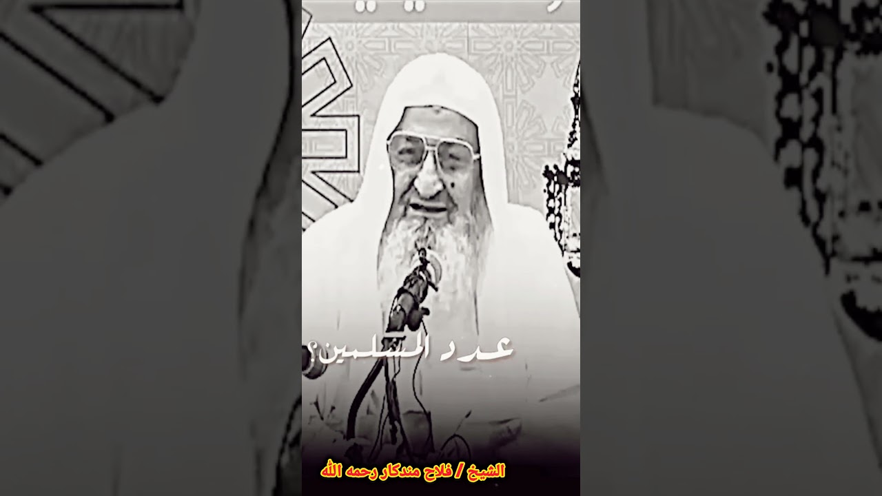أكثر من الدعاء لعامـة المسلميـن واكسب ملايين الحسنات / للشيخ فلاح مندكار