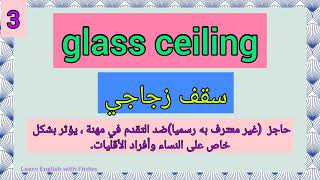 شرح معاني العبارات المجازية في اللغة الإنجليزية مع ذكر جمل مفيدة ج ٣٧/English idioms