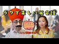 【ラクで楽しい英語学習!】歌う英会話Riefuメソッド3スモールトーク
