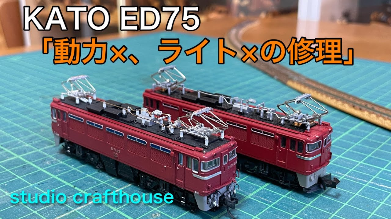 KTM カツミ製 HOゲージ ED75 94号機 ヒサシ付 電気機関車 動作不良 KTM カツミ製 HOゲージ ED75 94号機 ヒサシ付 電気機関車 動作