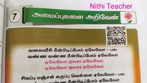 3rd std maths malar term 1 unit 7 systems maths work book ans key pg no 71-79 class 3 3rd