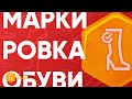 Решение для обязательной маркировки обуви в 2019 году. Вебинар Клеверенс – партнёра ИС Честный знак