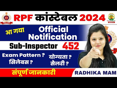 🔥Railway RPF Official Notification OUT | RPF SI 2024 Eligibility | Salary |  Radhika Mam #rpf
