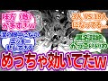 【200話】泥船発言が効きすぎて潔を○すかもしれない雪宮を見たみんなの反応集【ブルーロック】