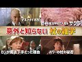 【ハリーポッター】意外と知らない 杖の雑学
