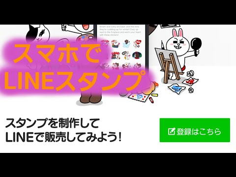 スマホlineスタンプ 編集 背景透明化 Youtube