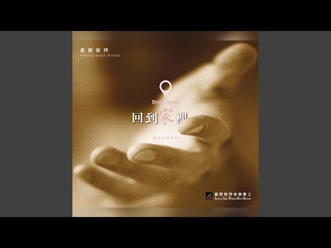 Mira 醫好我傷痛 Heal My Broken Heart en YouTube