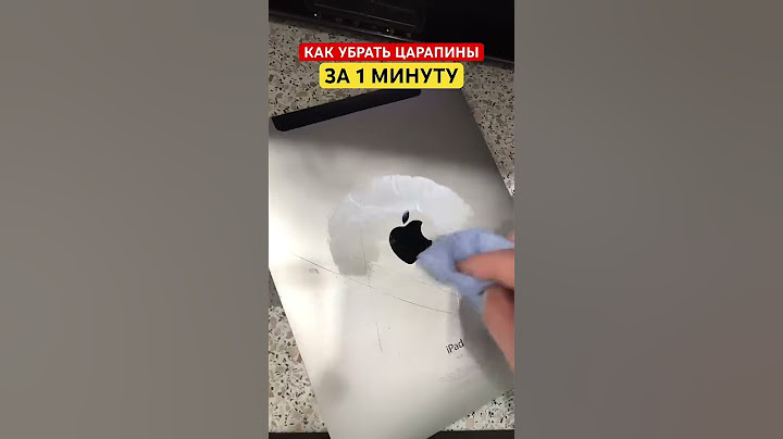 КАК УБРАТЬ ЦАРАПИНЫ ЗА 1 МИНУТУ С ЛЮБОЙ ПОВЕРХНОСТИ | ЦАРАПИНЫ С APPLE