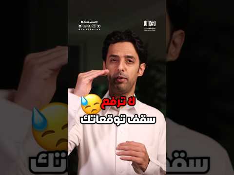 لا ترفع سقف التوقعات الادارة تحفيز بيئة العمل انعش عقلك 