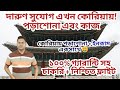 কোরিয়ায় পড়াশোনা + ইনকাম একসাথে 🤑 | South Korea Study & Work Guide in Bangla