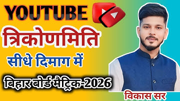 Class 10th Trigonometry Bharti Bhawan Book Ex 2A Part 3 