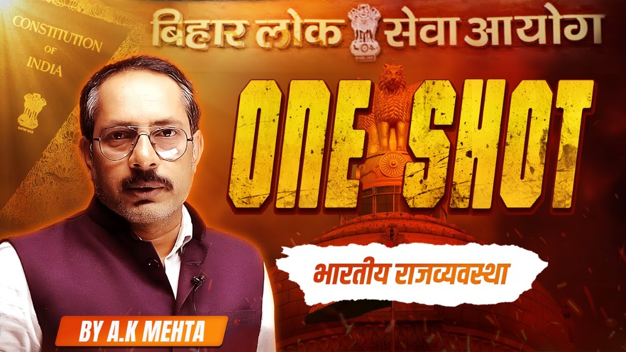 One Shot Polity I Indian Polity One Shot I By A.K Mehta Sir