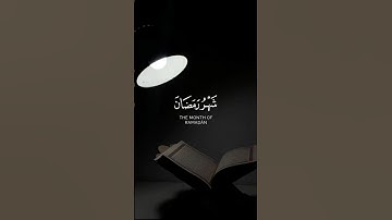 『 سورة البقرة 』 شَهرُ رَمَضانَ الَّذي أُنزِلَ فيهِ القُرآنُ.🤍🌙 | القارئ #ياسر_الدوسري #سورة_البقرة