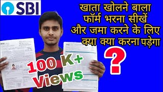 🔥SBI opening account form | sbi opening account form fill kese kare | sbi ka khata kholne bala for