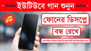 Youtube Video Play After Screen Lock