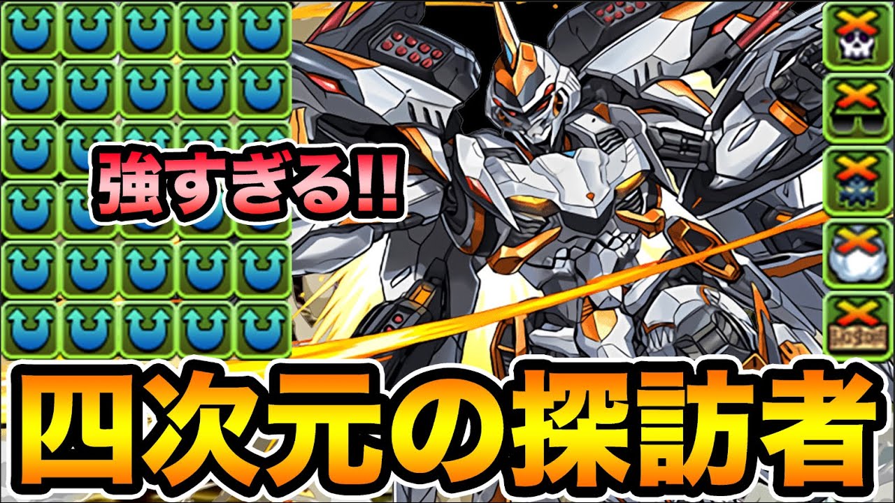 デイトナはめちゃくちゃ強い🙄【スー☆パズドラ】