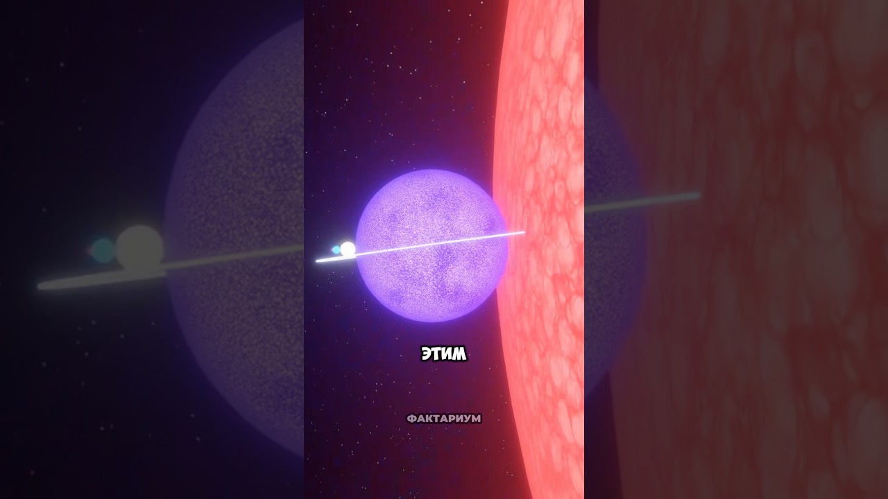 Самые редкие Звёзды!