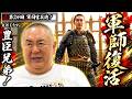 【豊臣兄弟！第24回】官兵衛復活！村重逃亡と六条河原の悲劇...