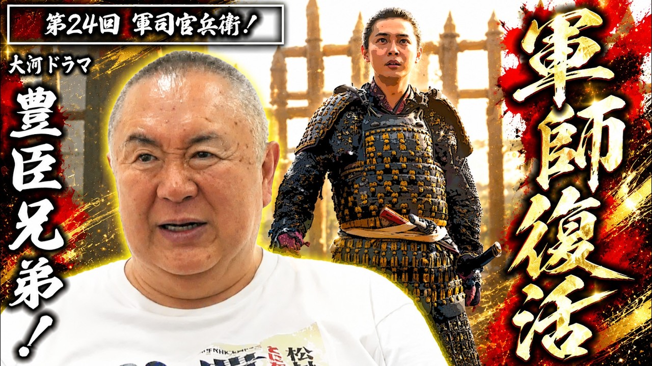 【豊臣兄弟！第24回】官兵衛復活！村重逃亡と六条河原の悲劇...
