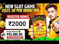 TODAY NEW GAMING EARNING APP 2025, FREE GAME KHELKAR PAISE KAISE KAMAYE, BEST ONLINE GAMES