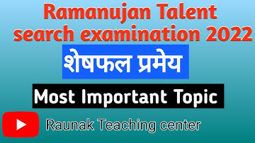 Remainder Theorem   Matematic | Ramanujan talent search examination 2022|  |#raunakteachingcenter