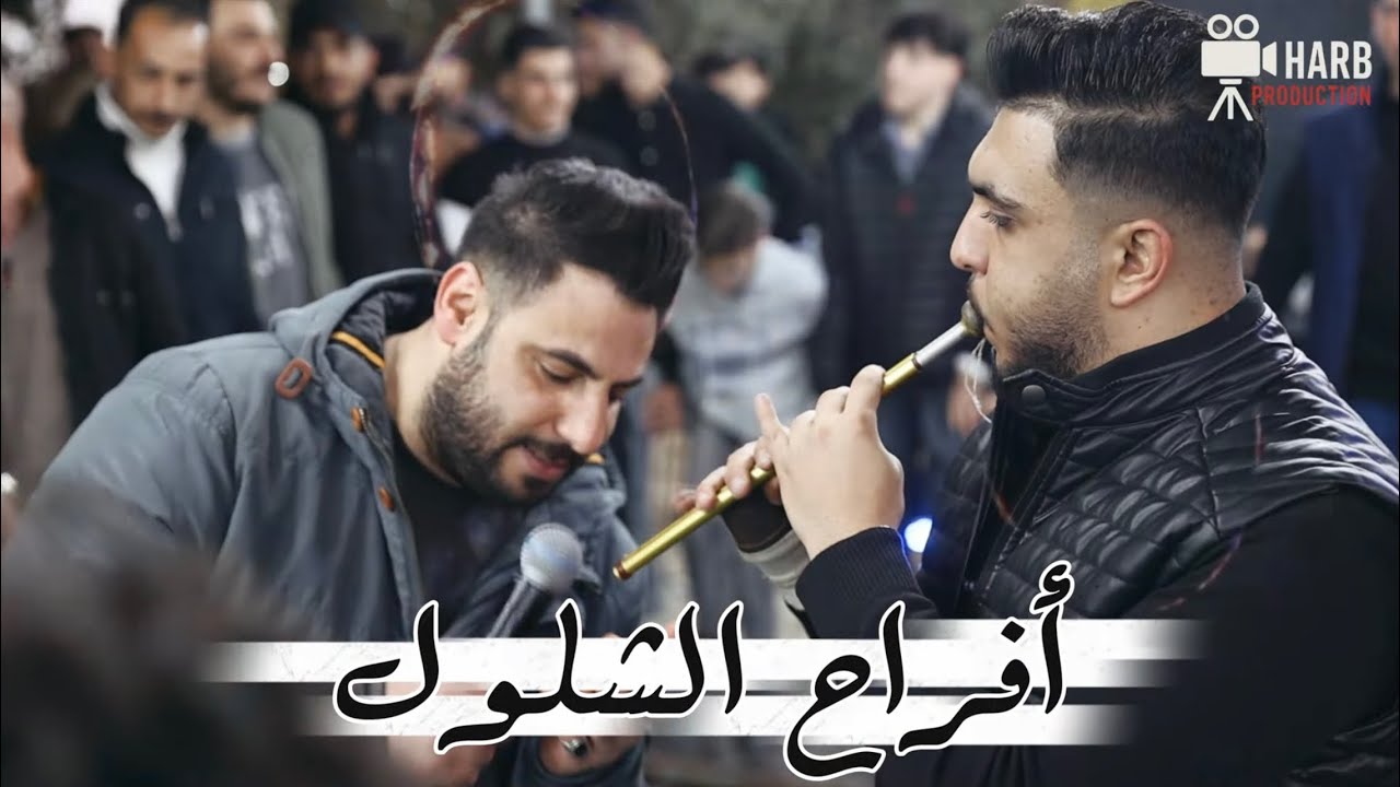 ترند 2026 | ملك الطرب براء ابو الهيجاء | الجرافة حازم الكيلاني | مراكز وتسجيلات الحرب 0780184929