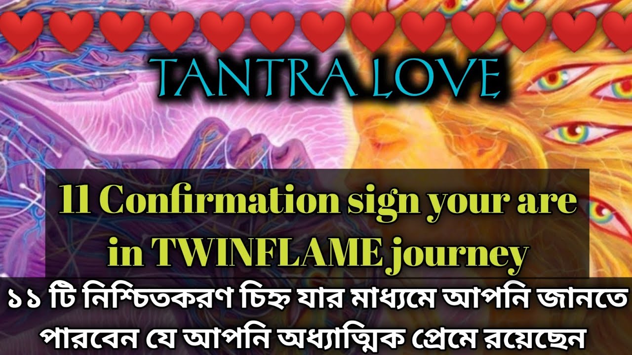 11 Confirmation sign your are in TWINFLAME journey 🌟 Twinflame in Bengali