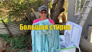картинка: #41 Устроили стирку, тестируем новую машинку. Делаем проводку в кухню