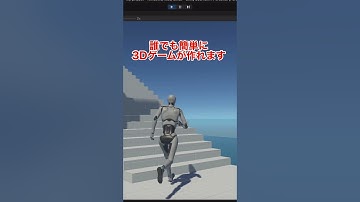 知識0の状態で3Dゲームを作る方法 #きー坊ゲーム #shorts #ゲーム開発