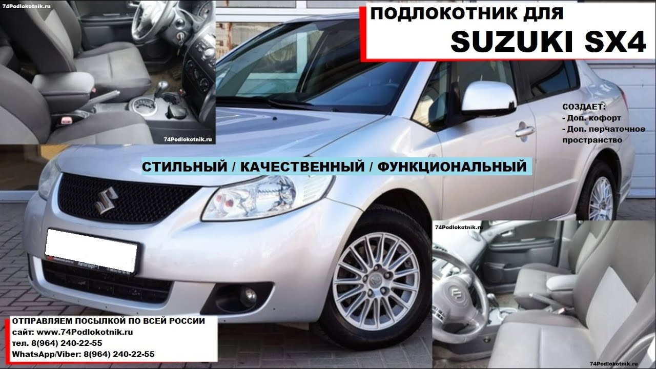 Щетки для сузуки сх4