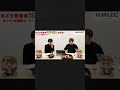 観覧車の頂上で告白して保留された話 #Shorts【はじめしゃちょー】【ヒカヌキン】【ヒカキン切り抜き】