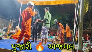 રામાપીર મિત્ર મંડળ મોટું સરતાનપર બંદર 🔥 પુજારી 🔥 પાદર ની પાણી 🔥4k video