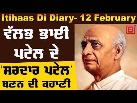 Itihaas Di Diary- 12 February : ਅਬਰਾਹਿਮ ਲਿੰਕਨ, ਜਿਸਨੇ ਅਮਰੀਕਾ `ਚੋਂ ਖਤਮ ਕੀਤੀ ਦਾਸਪ੍ਰਥਾ