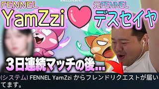 FENNEL GC部門で1番かわいい子からフレンド申請来たｗ【VALORANT】