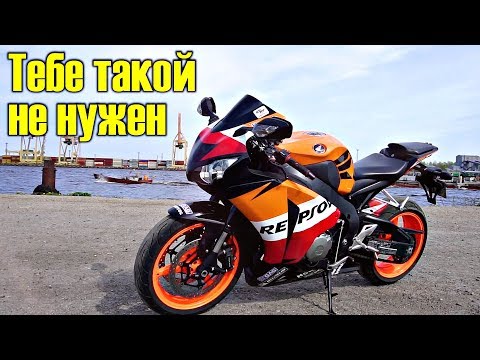 Слишком мощный для тебя   Honda Cbr1000rr  FireBlade