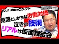 「幽霊が存在する理由」「リバウンドへの負け惜しみ」「おたくと上位概念への生存本能」