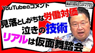 「幽霊が存在する理由」「リバウンドへの負け惜しみ」「おたくと上位概念への生存本能」